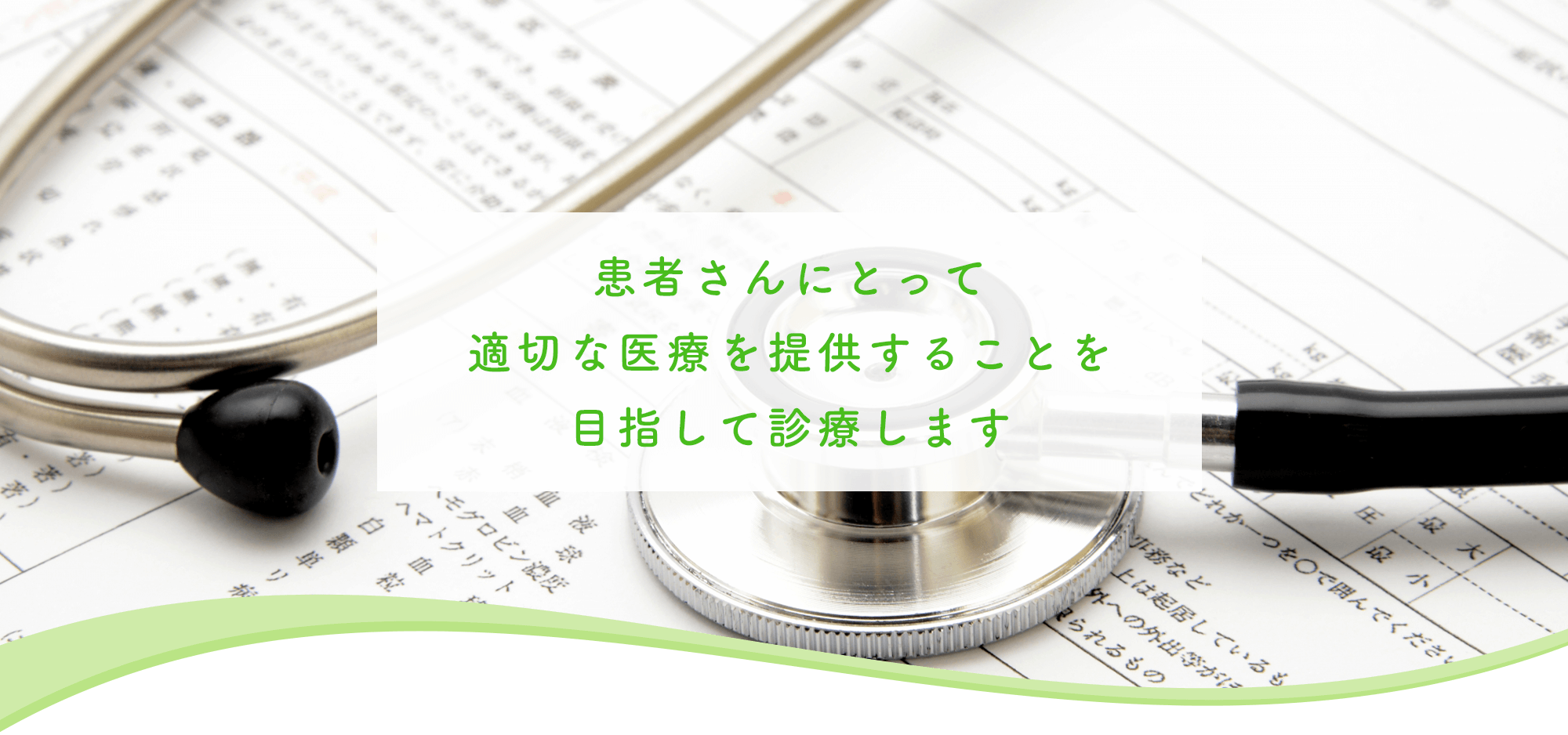 新発田市諏訪町 新発田駅 内科 脳神経内科