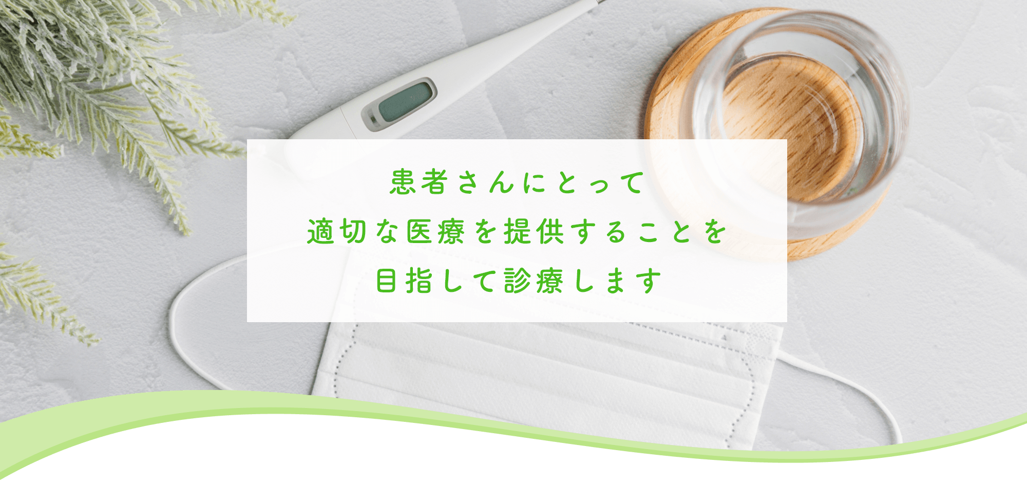 新発田市諏訪町 新発田駅 内科 脳神経内科
